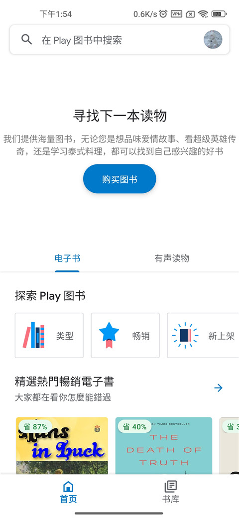 Gt電子書app
