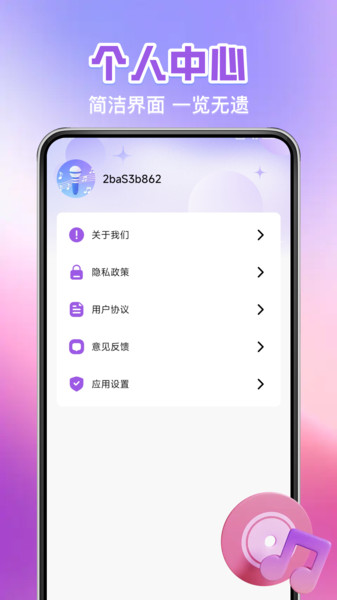 全民唱歌免费唱app图3