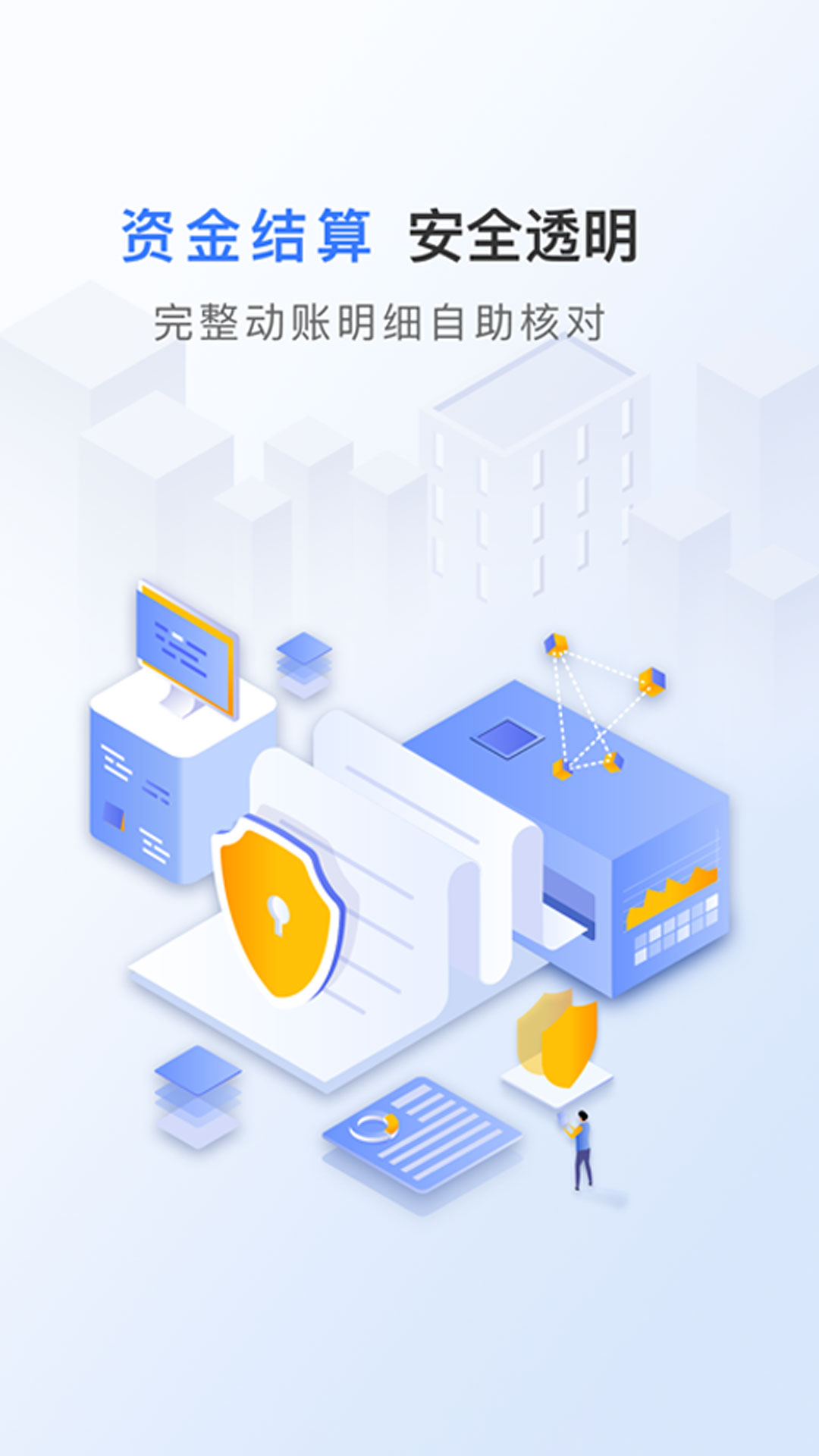 微米云商app图3