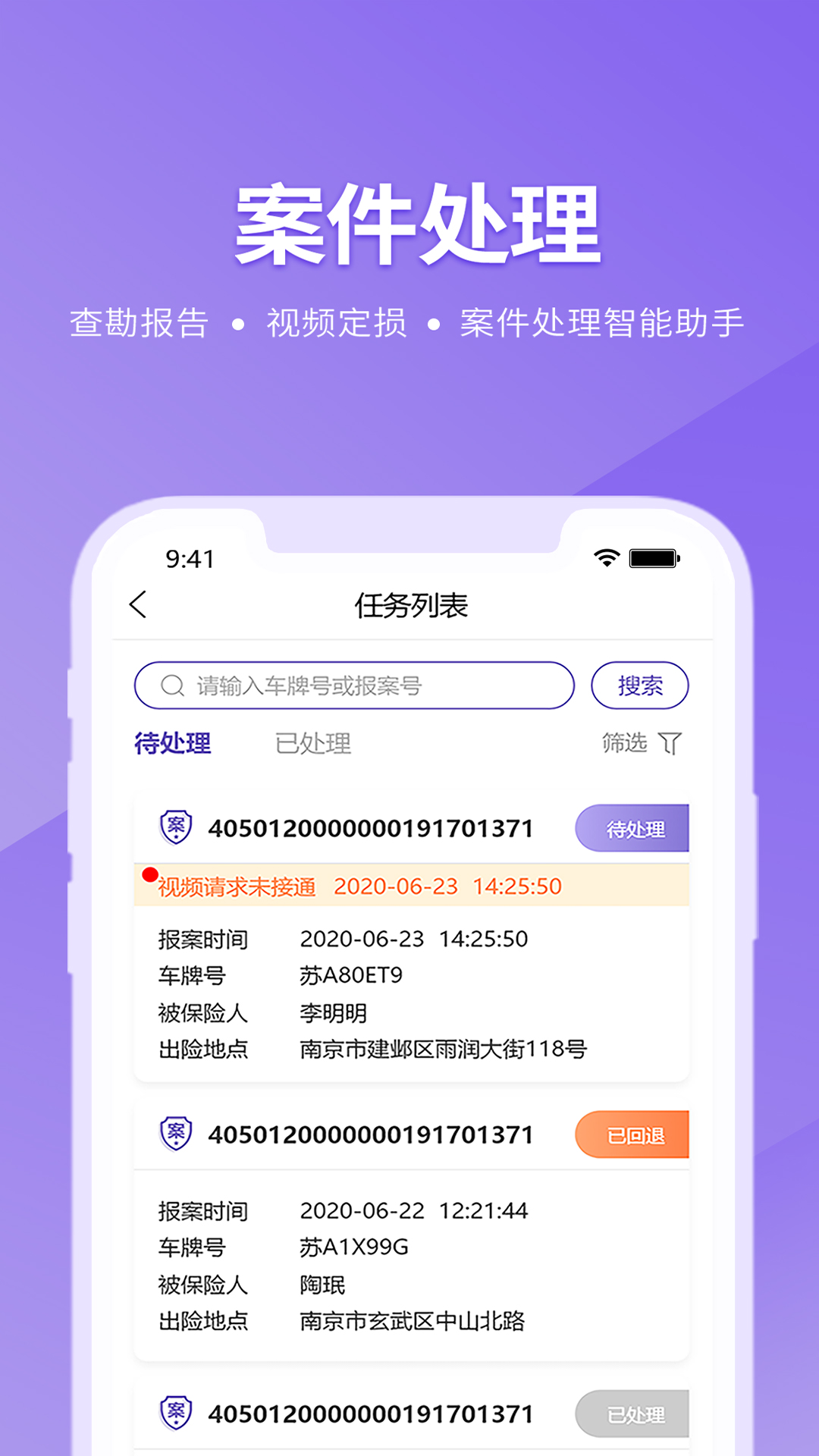 紫易赔app