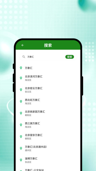 趣赶瞬行app图4