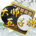 大师五子棋游戏图标