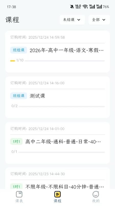 学大金榜app图3