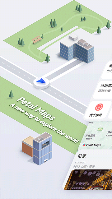 花瓣地图安卓版图5
