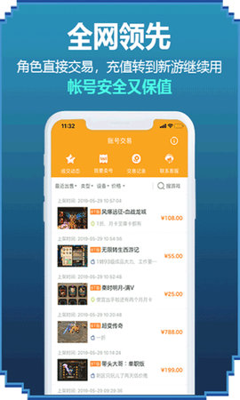咪噜游戏app图2
