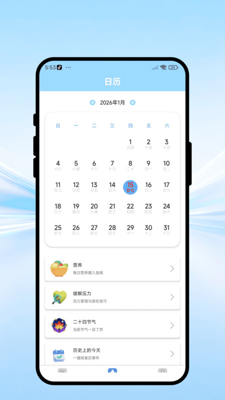 天候掌心宝app图3