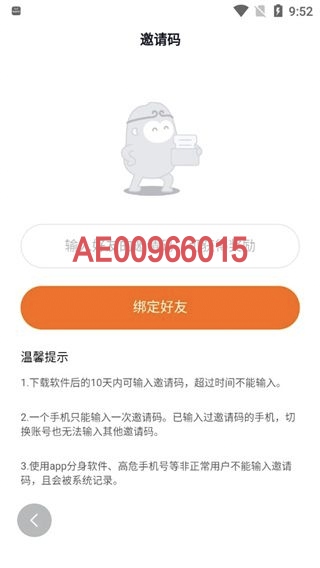 悟空浏览器安卓版--该软件名称已存在图1
