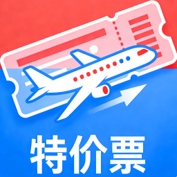 特价票实时搜app图标