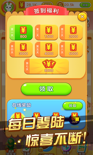 冰箱保卫战游戏
