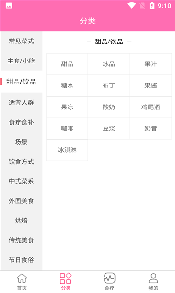 凯哥菜谱app图3