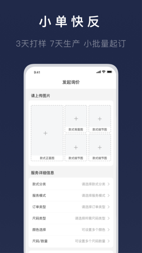得体供应链软件图1
