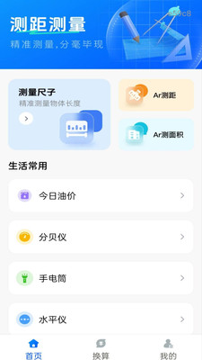 量尺寸测量仪软件