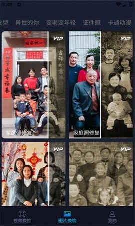 融合相机软件图3
