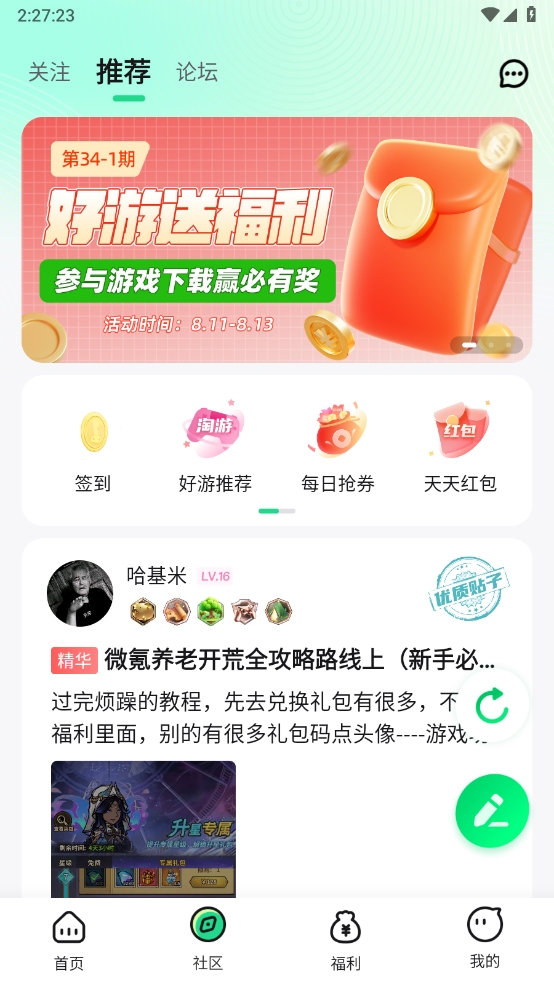 手游姬app图1