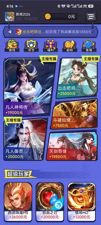 多玩点app