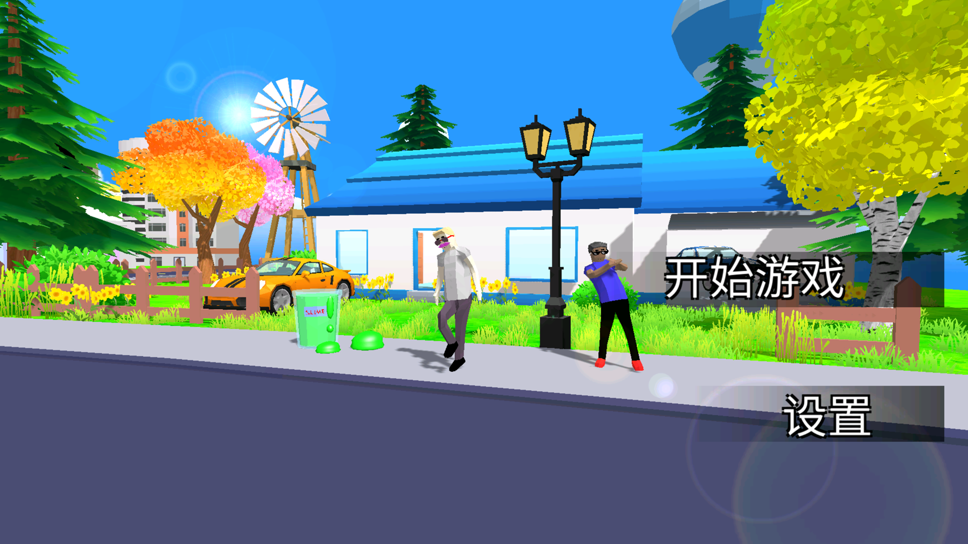 像素人世界冒险手机版图2