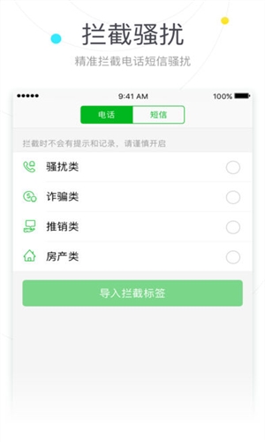 搜狗号码通app图1