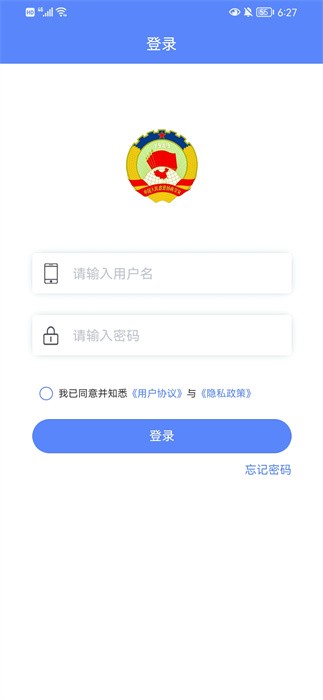 虎丘政协app图1