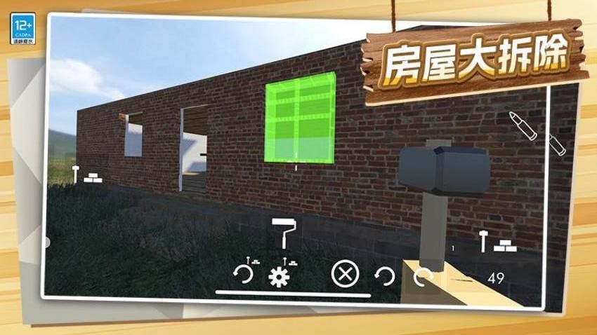 我装修特牛游戏图2