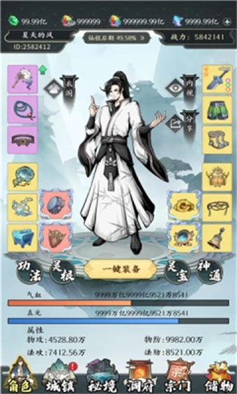 一念道途游戏图1