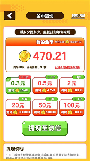 亿万大亨最新版图2