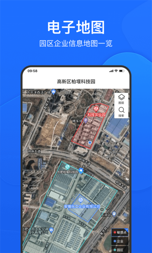 移动环保管家app图3