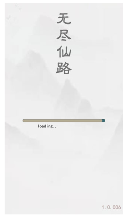 无尽仙路游戏