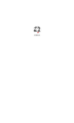 仟游社区app图2