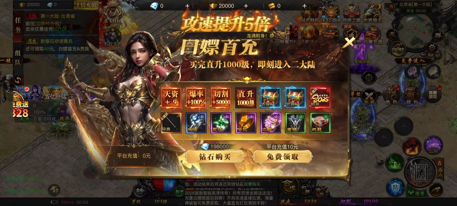 骷髅倒贴传奇手游图1