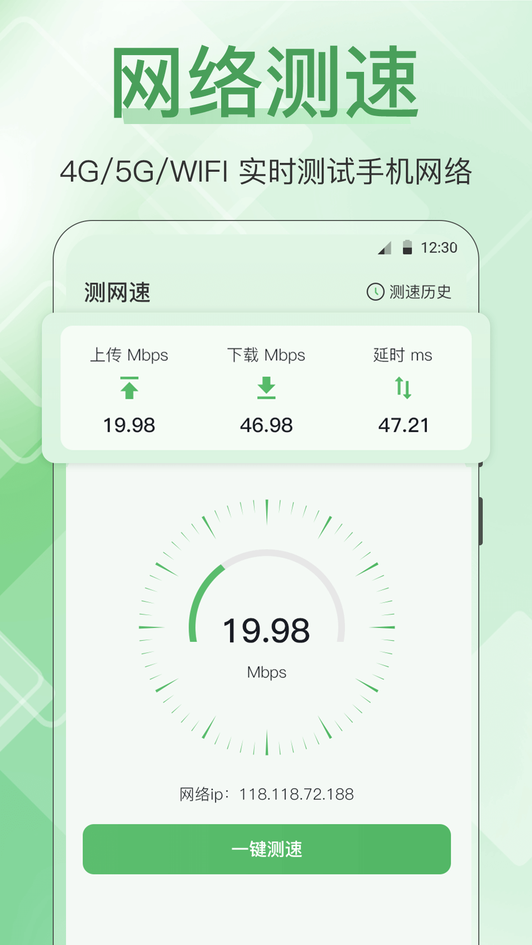 手机管家全能王app图2