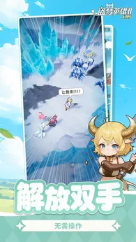 盗梦英雄2:幻野游戏图2