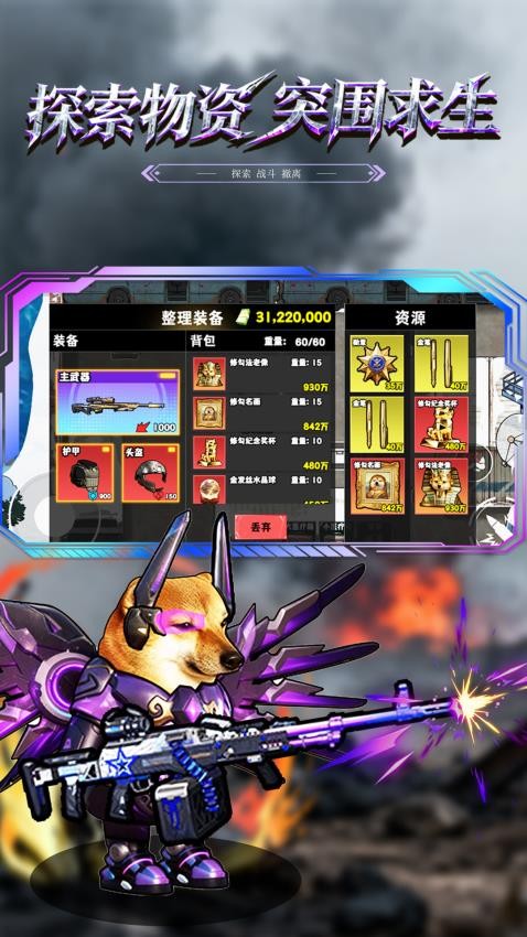 修勾三角洲高爆率游戏图1