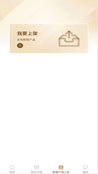 全金链app图3