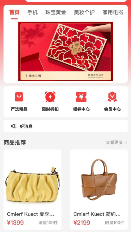 火山购app
