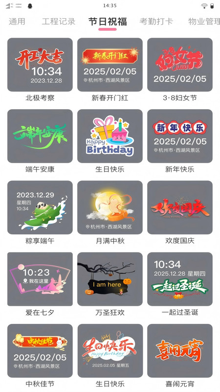 全全水印相机app图1