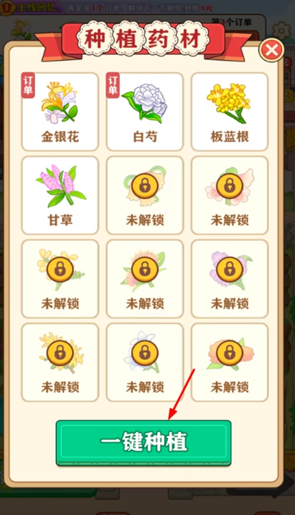 田园好时光游戏图3
