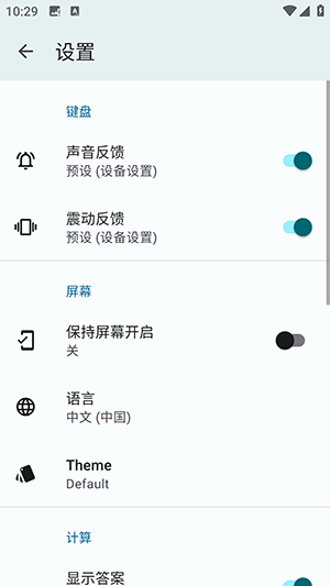 Mathlab分数计算器app图2