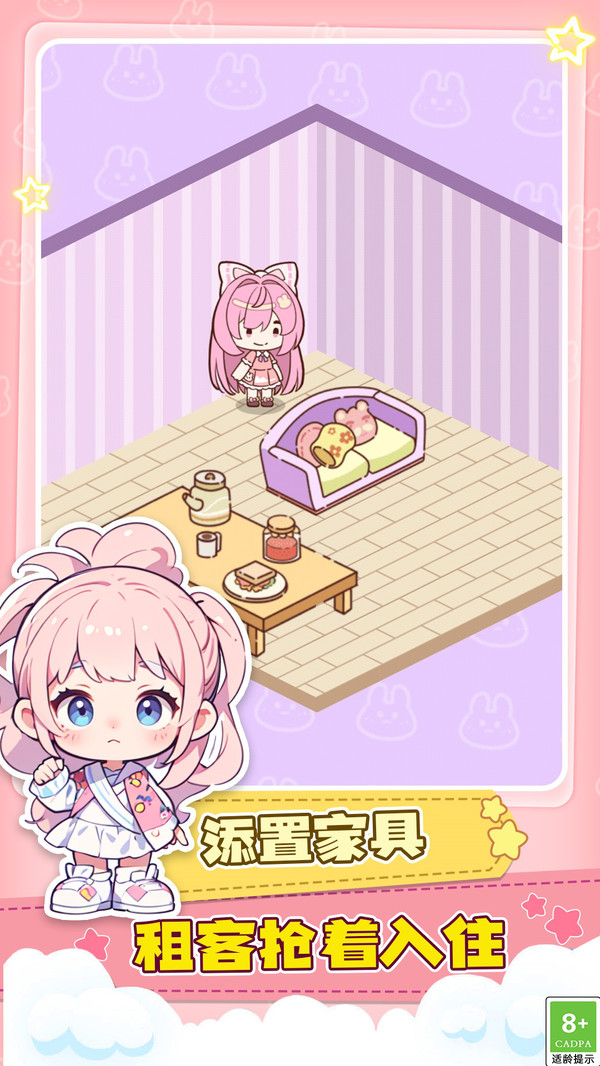 萌宝农场物语游戏