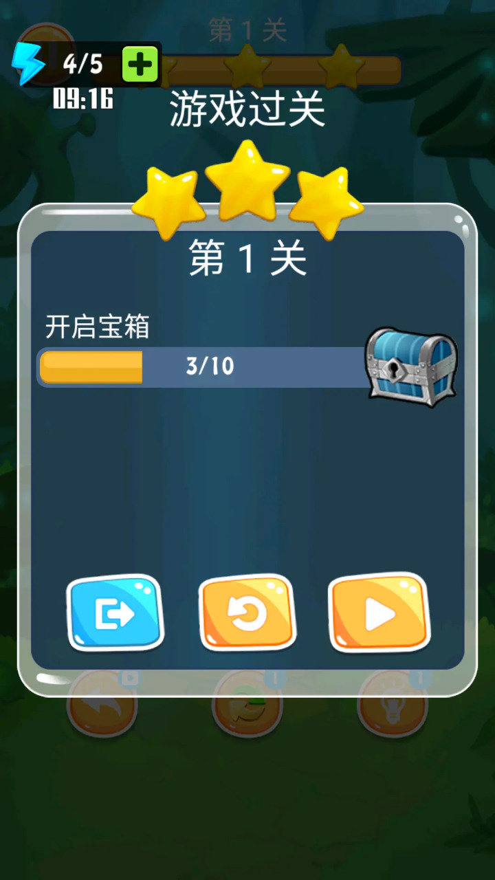 翔艺水果消消游戏图3