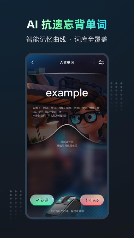 Mili学习眼镜app
