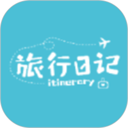 冒险者旅行日记app图标