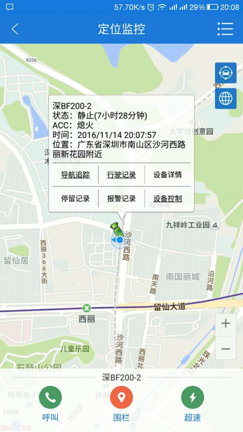 云图定位app图1