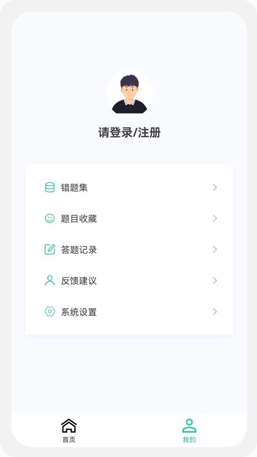 报关员原题库app图3