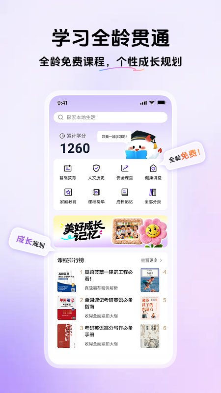 我的龙岗官网版图2