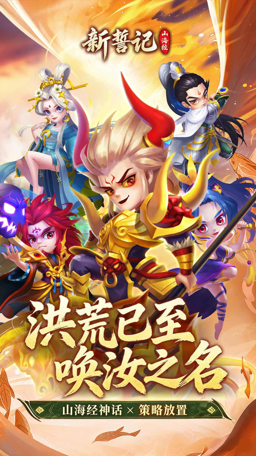 新誓记手游图3