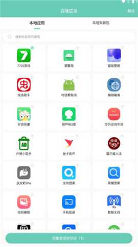 须弥空间app图1