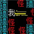 双人像素迷宫游戏图标
