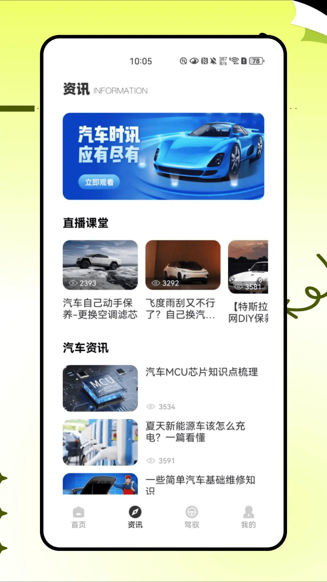 太马星app