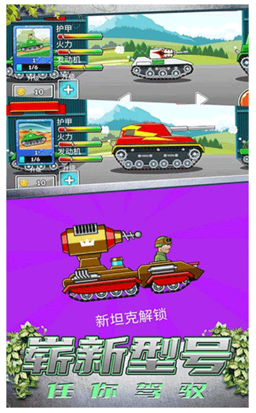 模拟坦克大战游戏图3