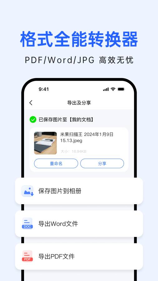 柠檬文档扫描app图4